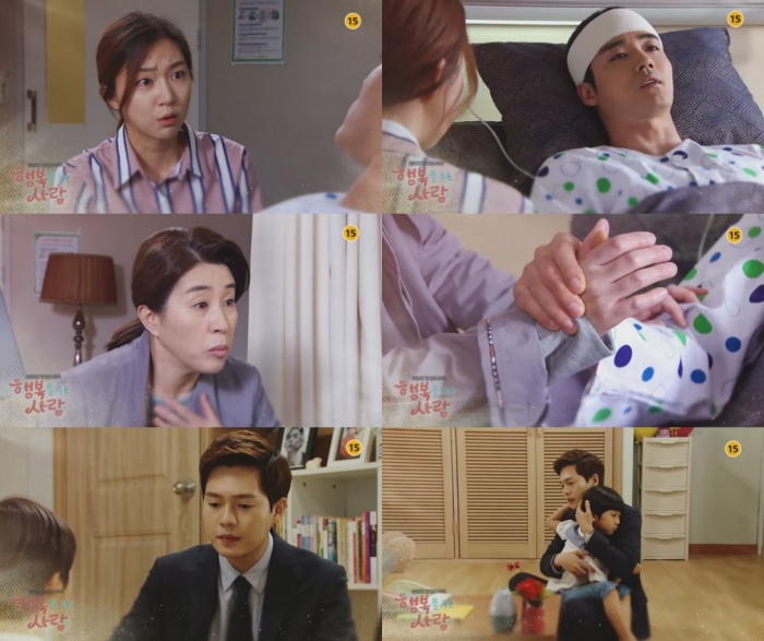 (출처=MBC '행복을 주는 사람')