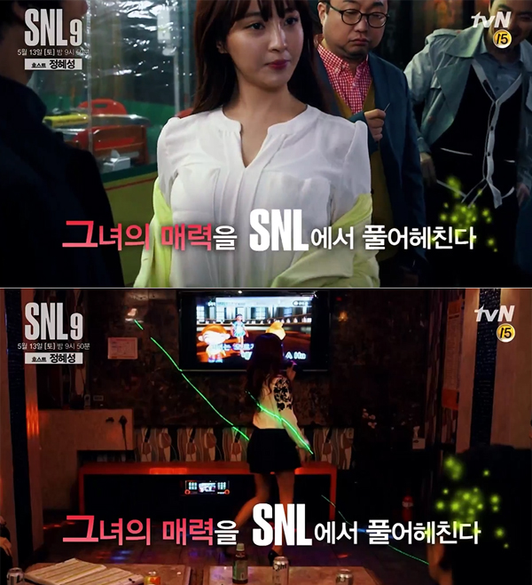 ▲'SNL코리아9' 정혜성(사진=tvN)