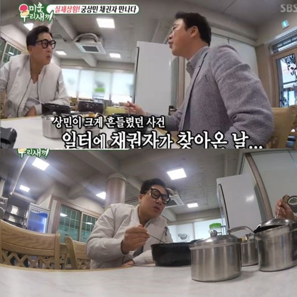 ▲이상민(출처=SBS '미운 우리 새끼' 영상 캡처)