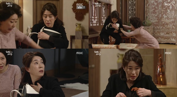 (▲MBC '행복을 주는 사람')