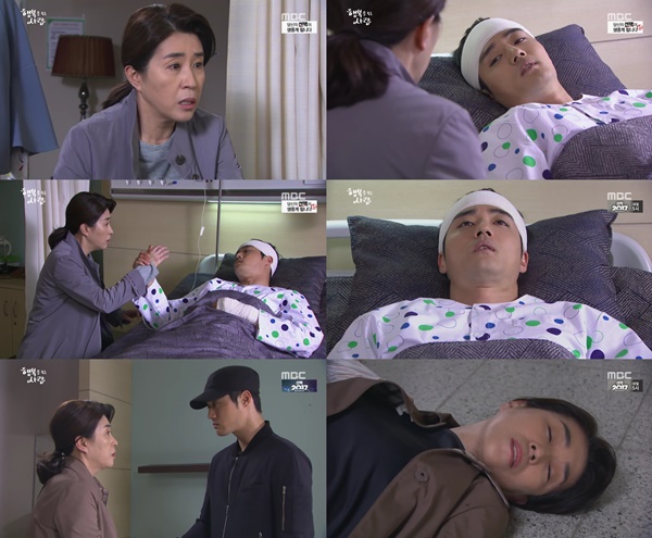 (▲MBC '행복을 주는 사람')