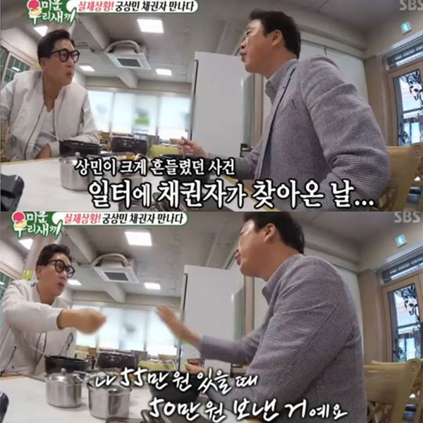 ▲이상민(출처=SBS '미운 우리 새끼' 영상 캡처)