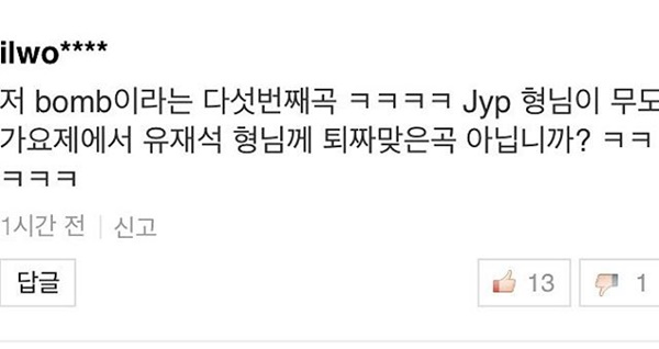 (사진=싸이 인스타그램)