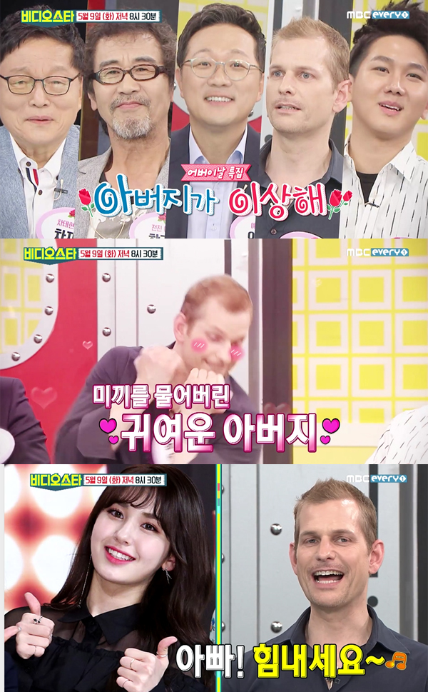 ▲'비디오스타' 어버이날 특집 예고 영상 캡처(사진=MBC 에브리원)