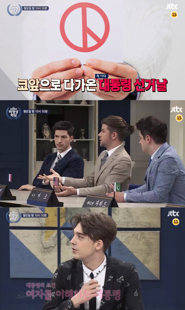 ▲'비정상회담' 148회 예고 캡처(사진=JTBC)