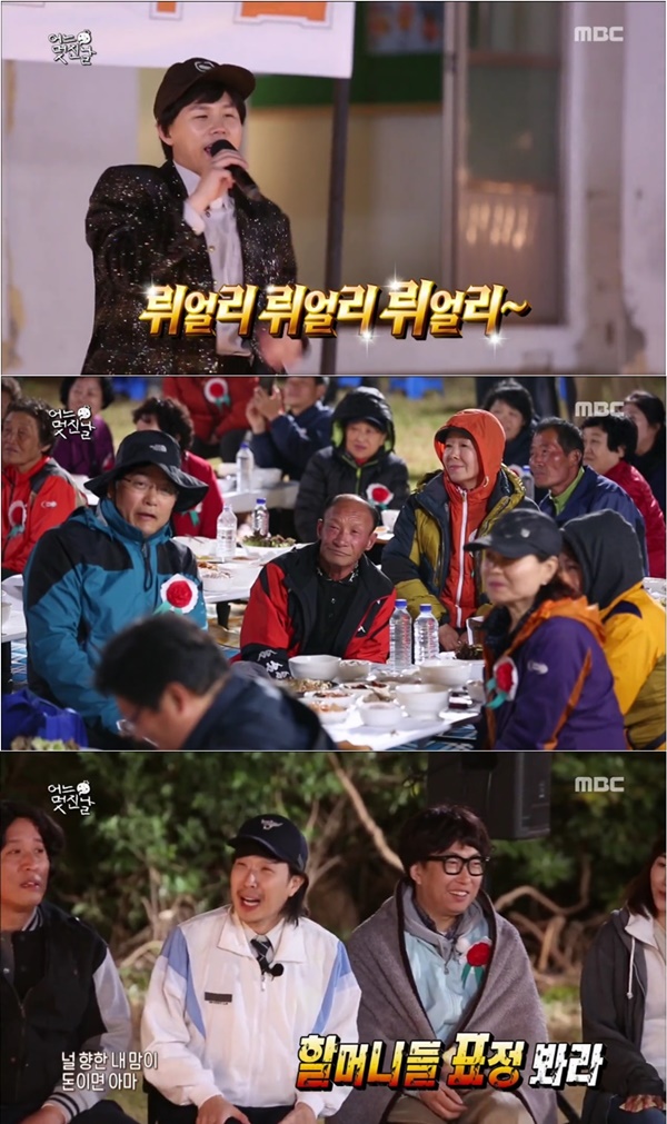 (사진=MBC '무한도전')