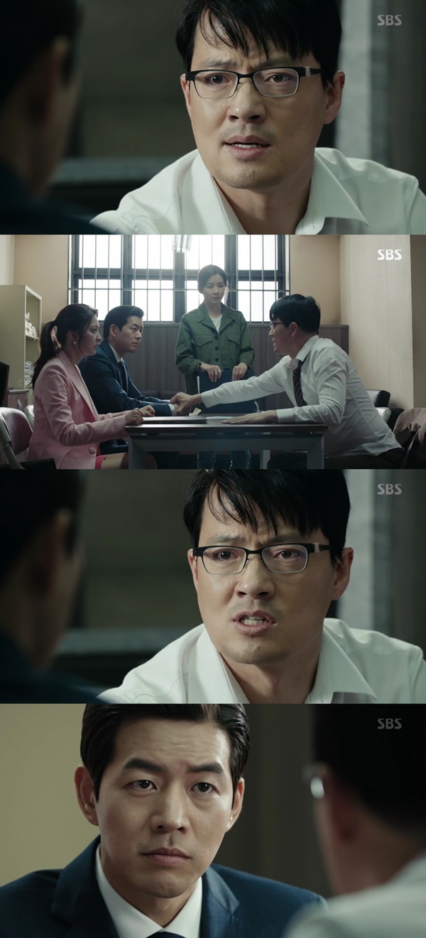 (▲SBS 월화드라마 '귓속말')