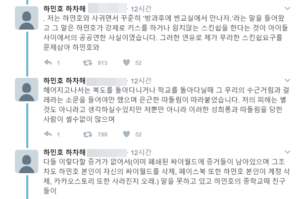 (사진=트위터)
