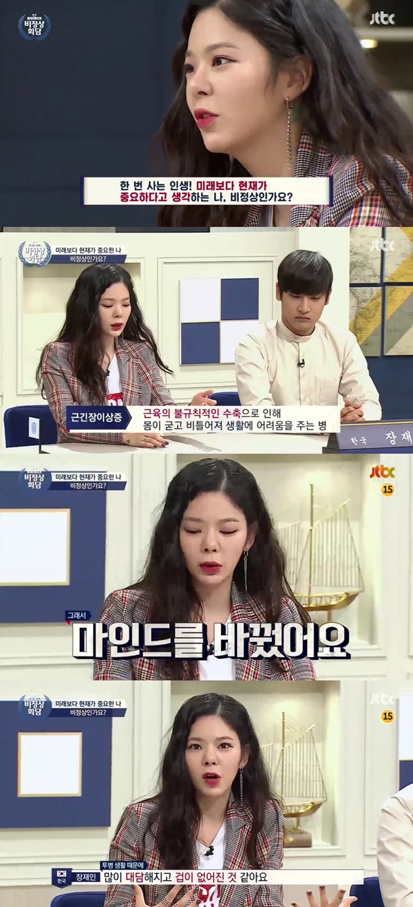 (▲JTBC '비정상회담')