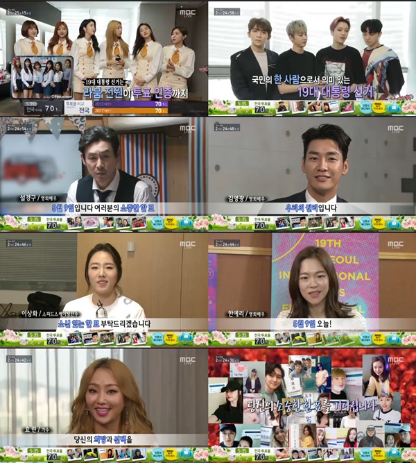 (사진=MBC '선택 2017')