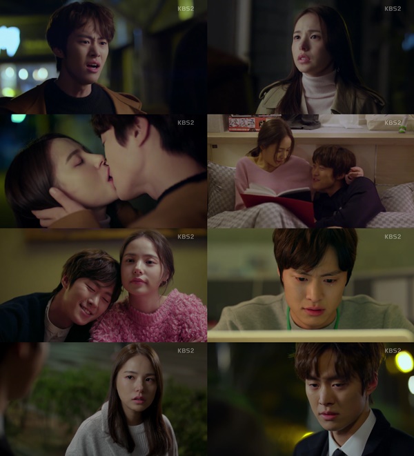 (사진=KBS2 '개인주의자 지영씨')