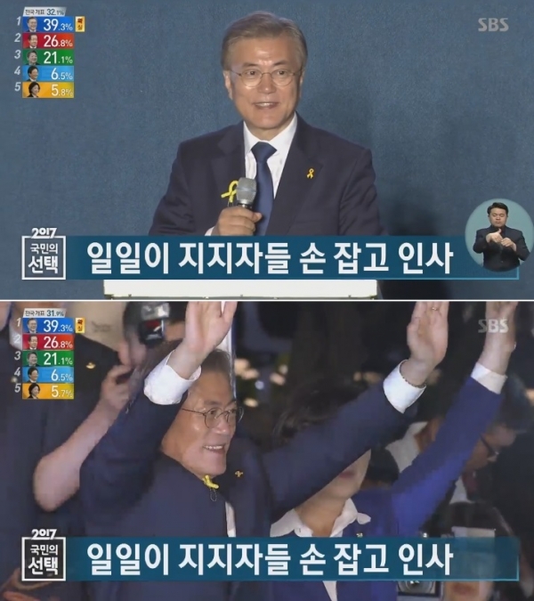 ▲문재인 대통령 당선인(사진=SBS )