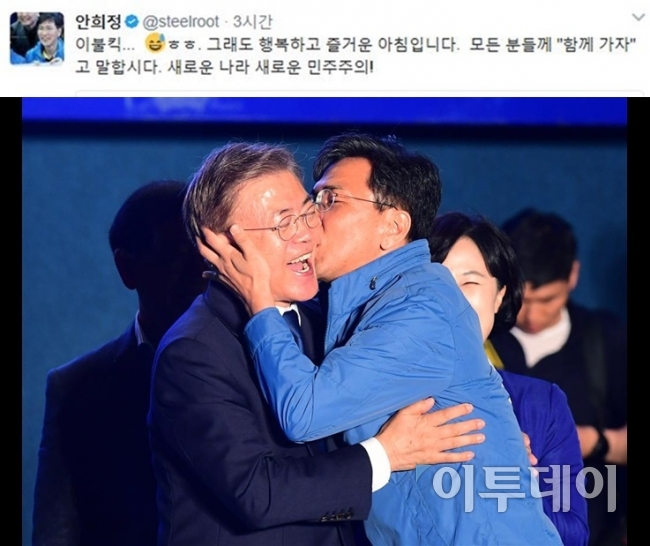 (출처=안희정 충남도지사 트위터 및 이투데이DB)
