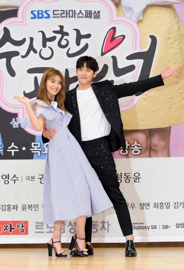 ▲남지현 지창욱(사진=SBS)