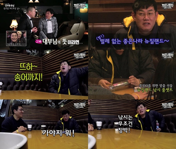 (▲SBS '정글의 법칙' 이경규)