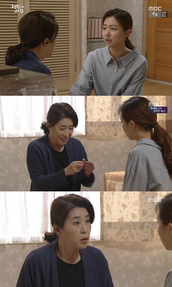 (▲MBC '행복을 주는 사람')