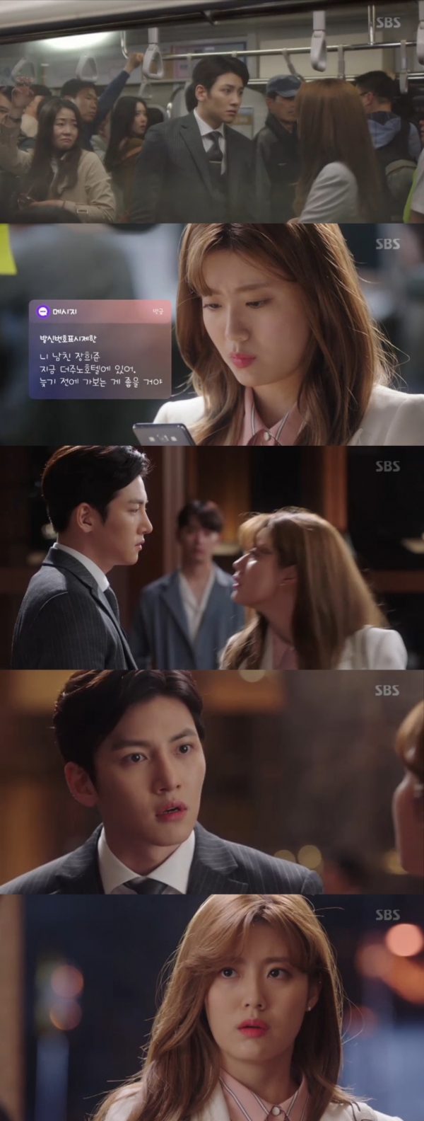 ▲'수상한 파트너' 첫 방송(사진=SBS 새 수목드라마 '수상한 파트너' 1회 캡처)