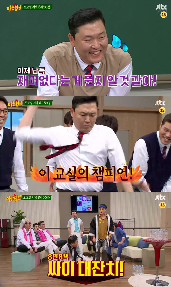 ▲'아는형님' 싸이(사진=JTBC)