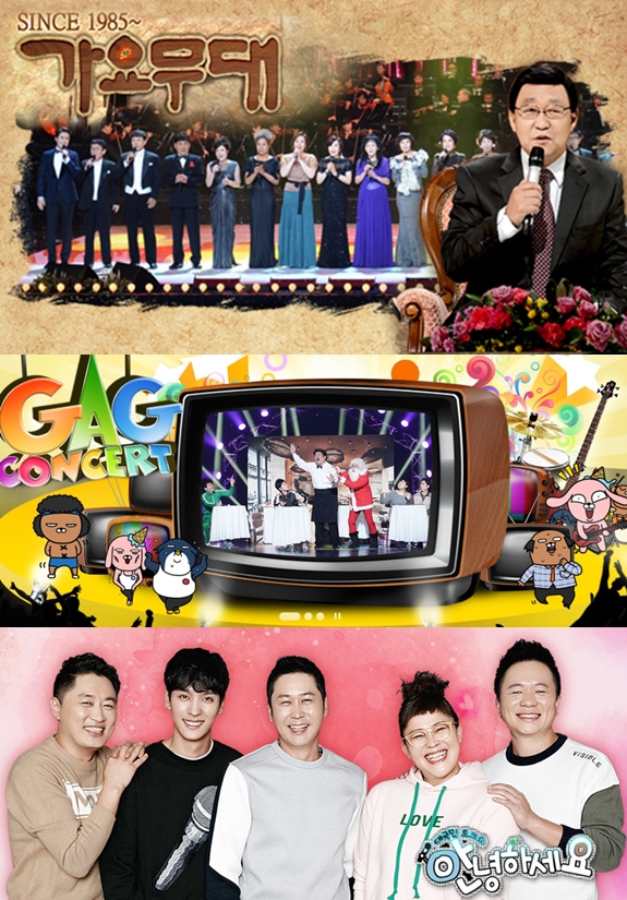 ▲위부터 차례대로 '가요무대', '개그콘서트', '안녕하세요'(출처=KBS)