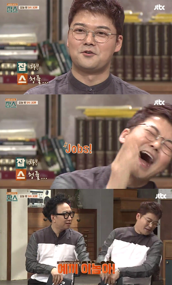 ▲'잡스' 9회 선공개 영상 캡처(사진=JTBC)