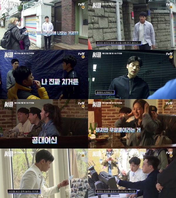 (▲tvN 새 드라마 '써클')