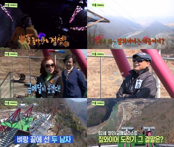 (▲SBS '백년손님 자기야')