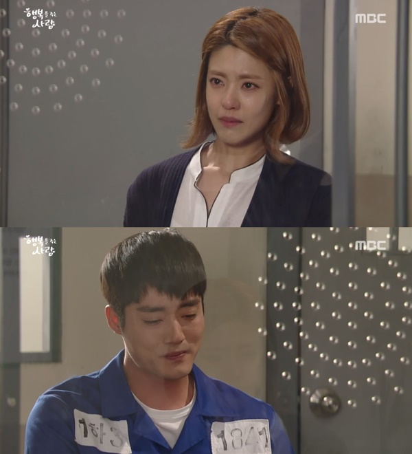 (▲MBC '행복을 주는 사람')