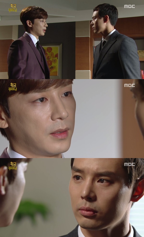 (▲MBC 일일드라마 '황금주머니')