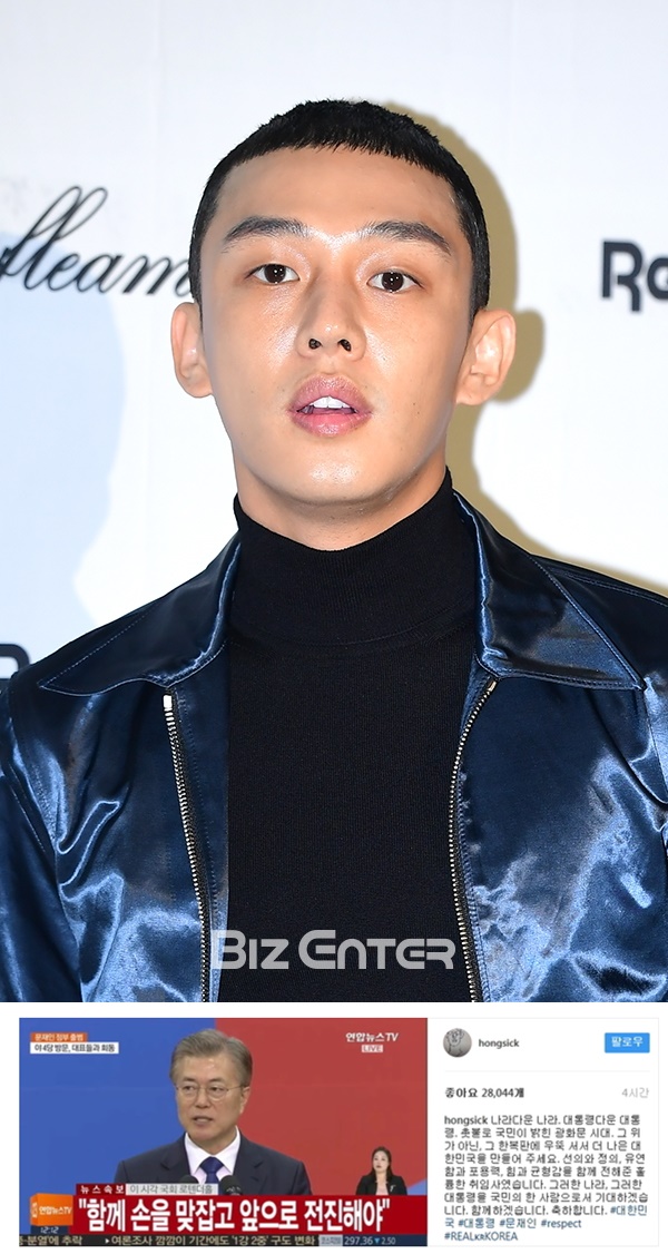 (사진=윤예진 기자 yoooon@, 유아인 SNS)