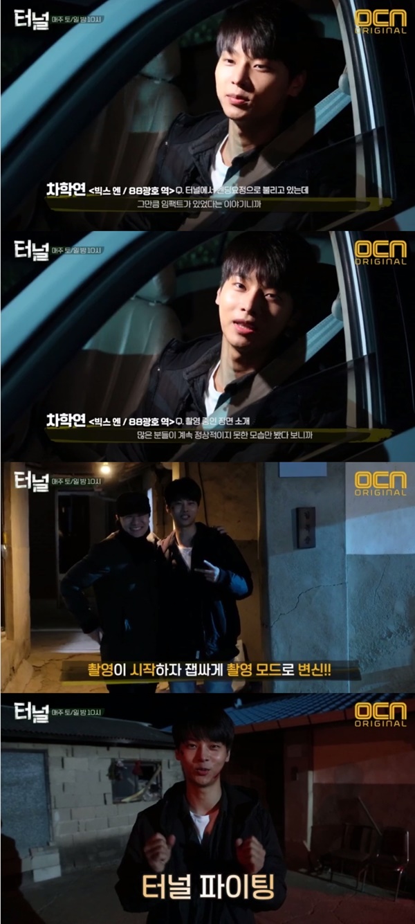 (▲OCN 드라마 '터널')