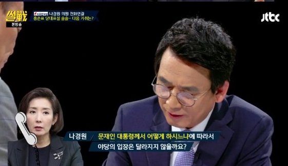 (출처= JTBC)