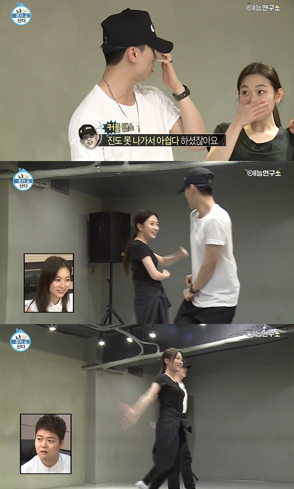 ▲'나혼자산다' 김슬기(사진=MBC)