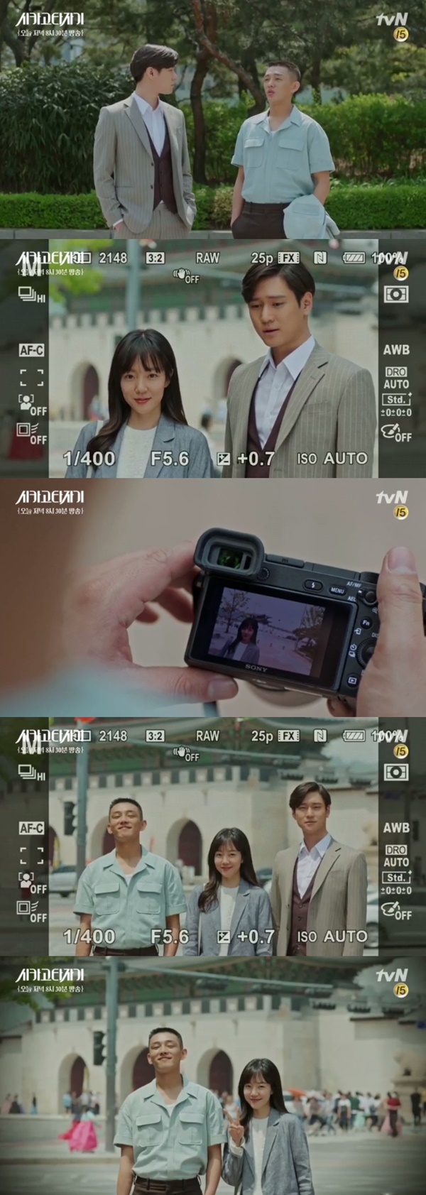 (▲tvN '시카고 타자기')