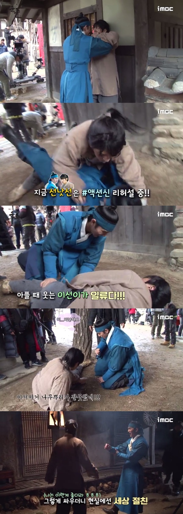 (▲MBC 수목드라마 '군주, 가면의 주인')