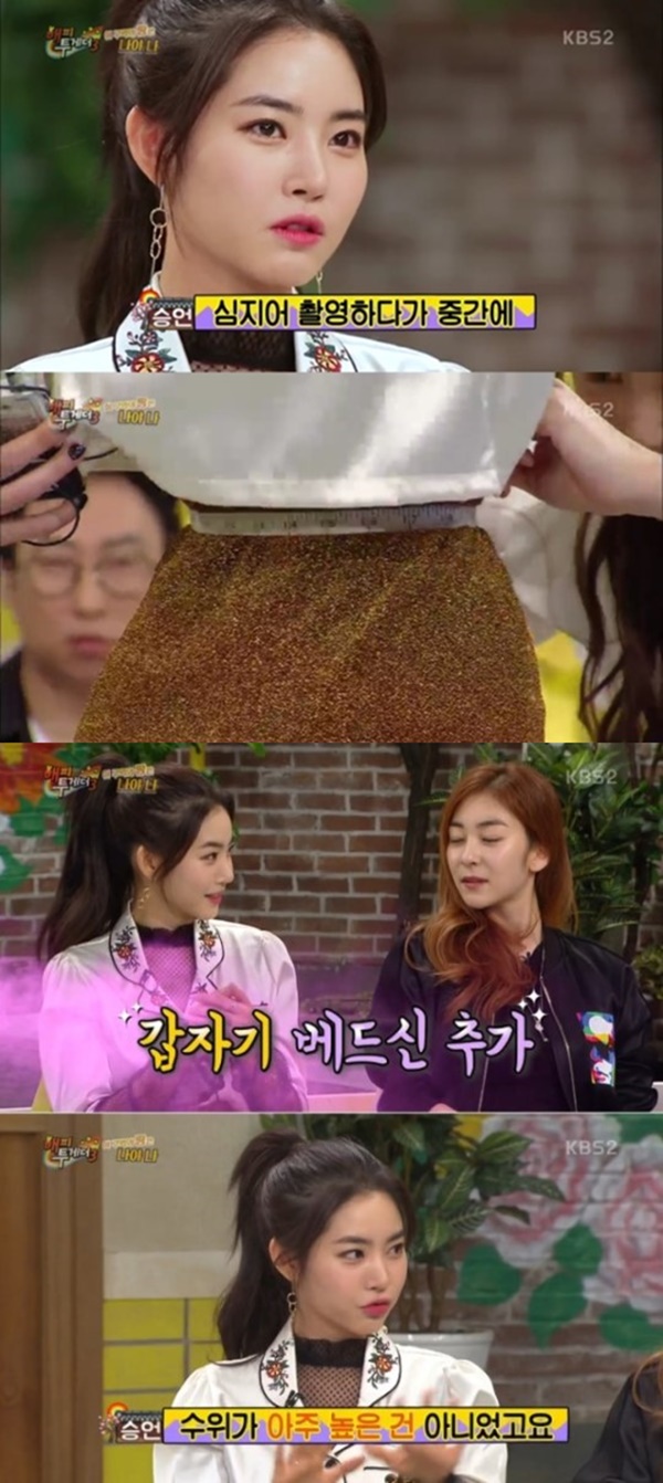 ▲황승언(사진=KBS2 '해피투게더' 캡처)