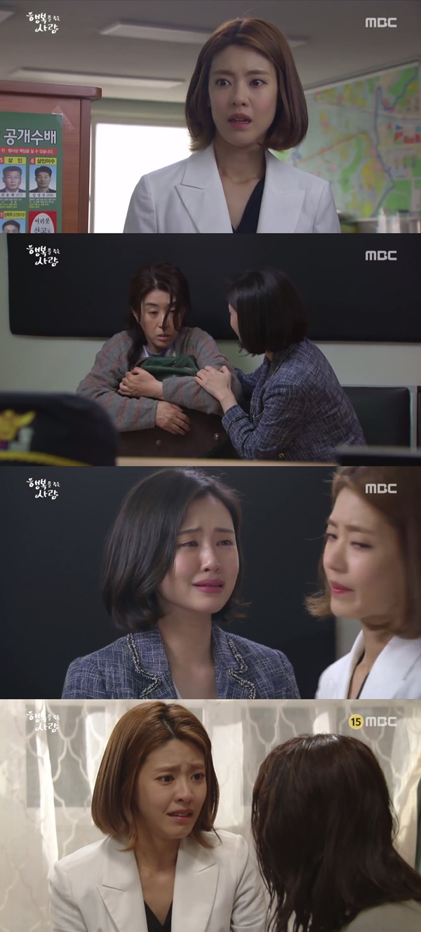 (▲MBC '행복을 주는 사람')