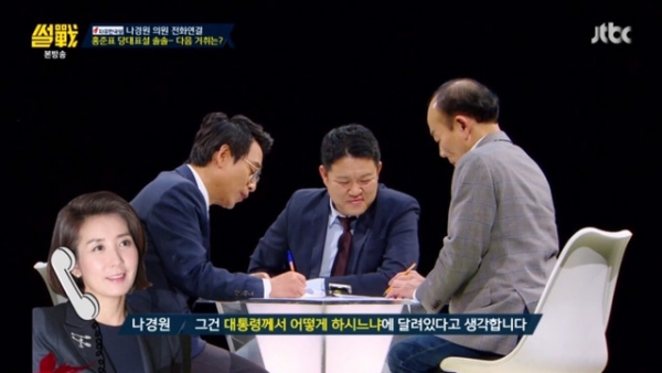 (사진=JTBC '썰전' 캡처)