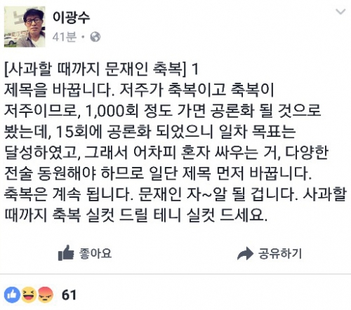 (출처= 이광수 페이스북)