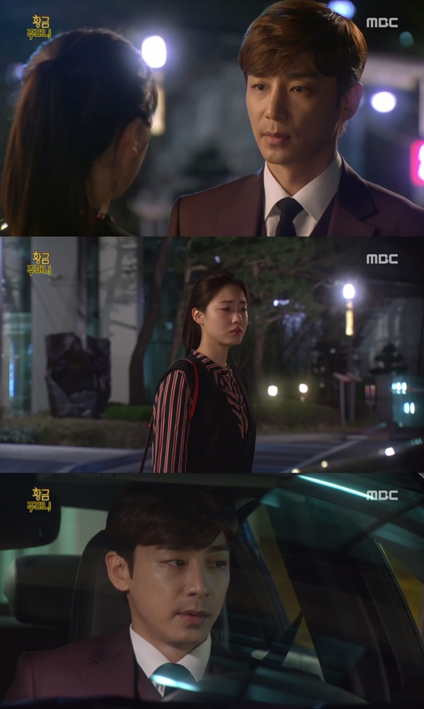 (▲MBC 일일드라마 '황금주머니')
