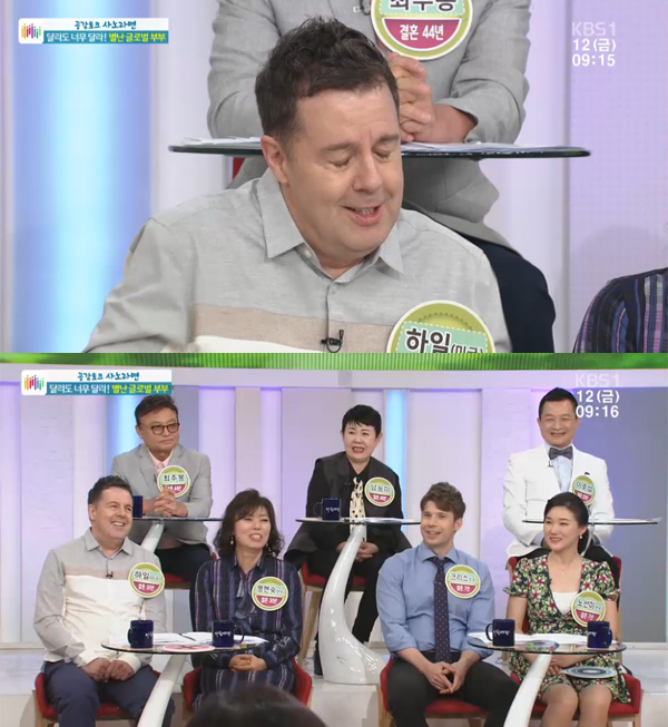▲'아침마당' 하일(사진=KBS1)