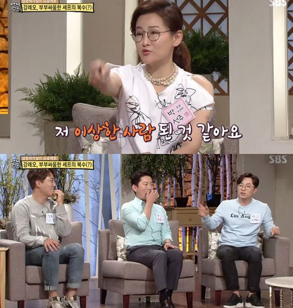 ▲'백년손님' 박선주(사진=SBS)