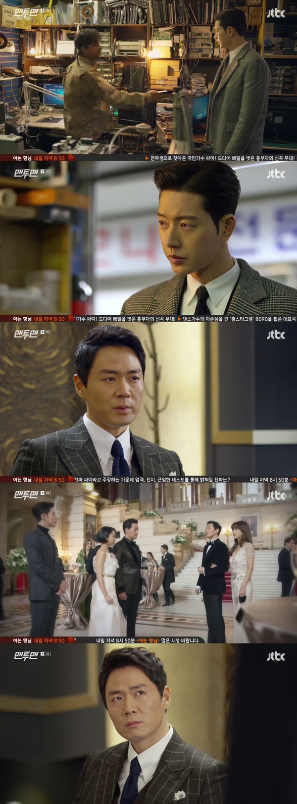 (▲JTBC '맨투맨' 박해진 )