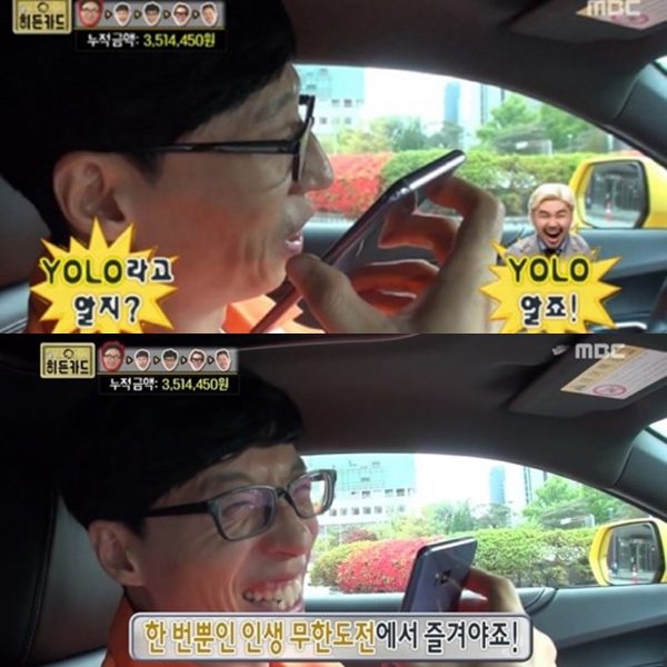 ▲노홍철 유재석 전화통화(출처=MBC '무한도전' 영상 캡처)