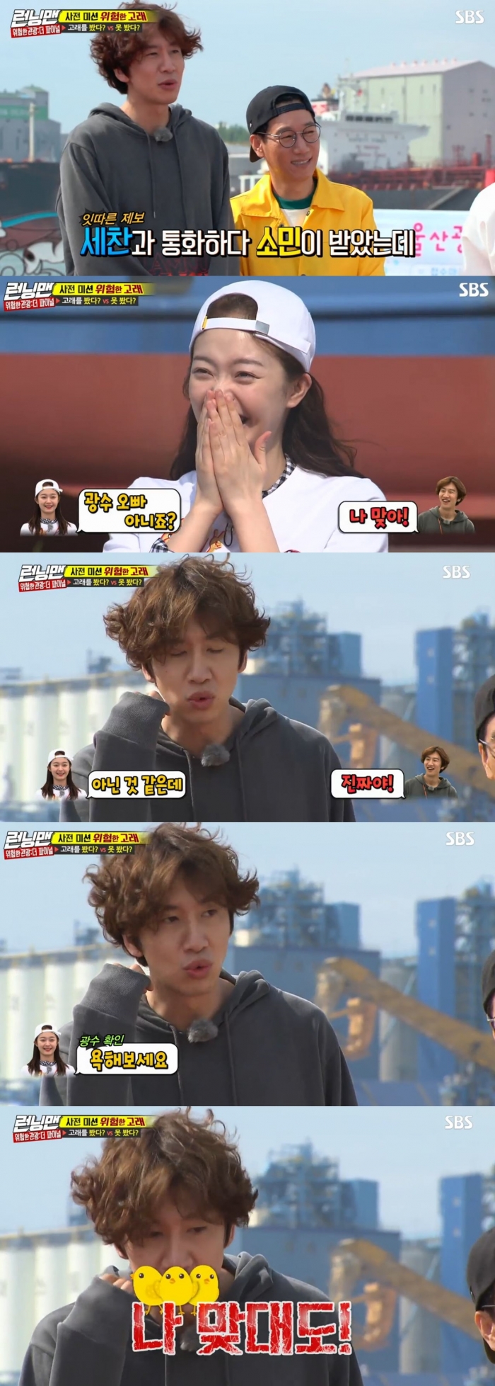 (출처=SBS '런닝맨')
