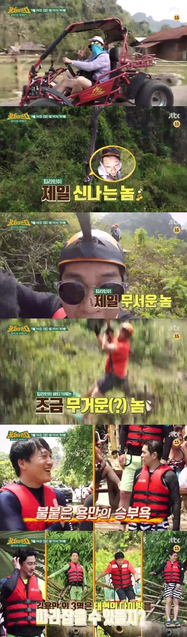 (▲JTBC '뭉쳐야 뜬다' 예고편)