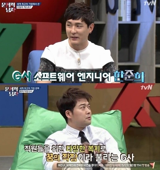 (사진='문제적 남자' 방송화면 캡처)