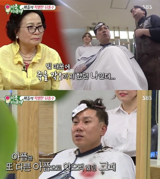 (사진='미우새' 방송화면 캡처)