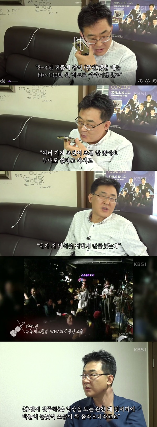 (▲KBS1 '인간극장' 유진박)