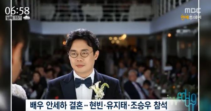 '과거 트로트 가수' 배우 안세하는 누구?…하객으로는 현빈·유지태·조승우·한선화·휘성·산들 등 '마당발 입증'