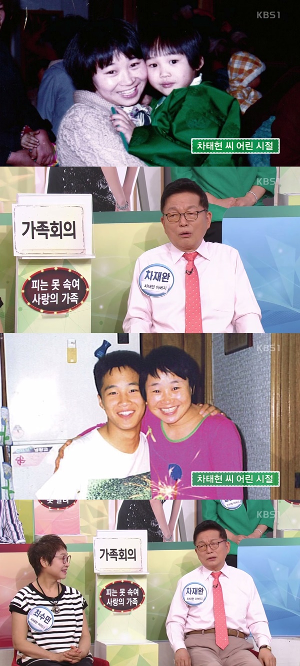 (▲KBS1 '아침마당' 차태현)